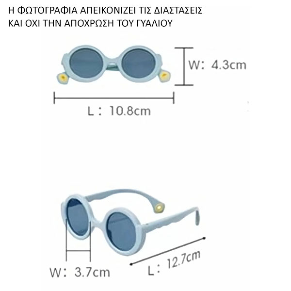 Παιδικά Γυαλιά Ηλίου (1-4 Ετών) Kigo California Neverland Λιλά 57-307 Polarized