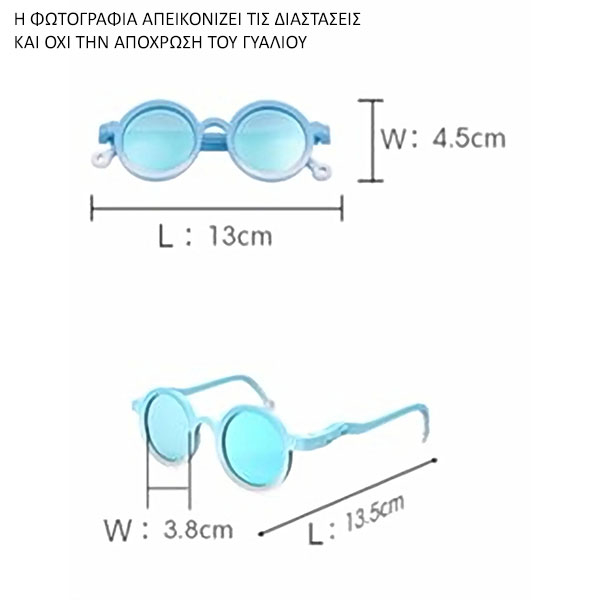 Παιδικά Γυαλιά Ηλίου (3-6 Ετών) Kigo California Planet Λαχανί 57-502 Polarized