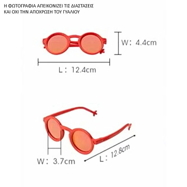 Παιδικά Γυαλιά Ηλίου (2-5 Ετών) Kigo California Little Monster Σομόν 57-204 Polarized