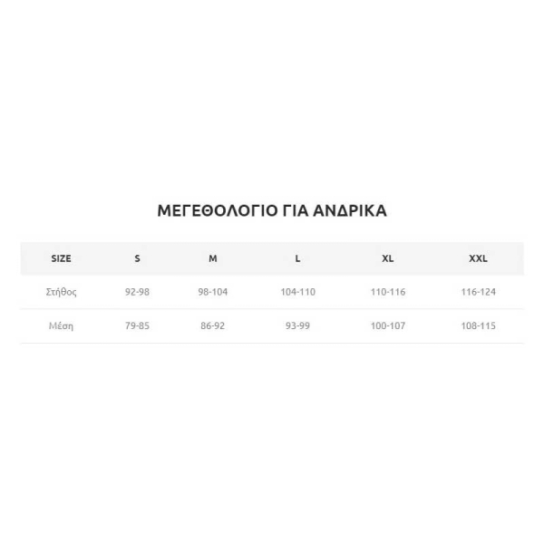 Πιτζάμα Ανδρική Χειμωνιάτικη Mara-M 4377-21