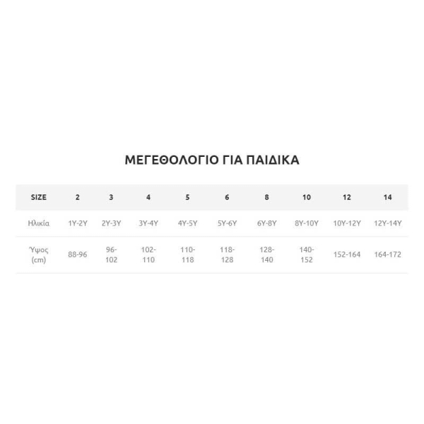 Πιτζάμα Παιδική Χειμωνιάτικη Mara-M 550-13