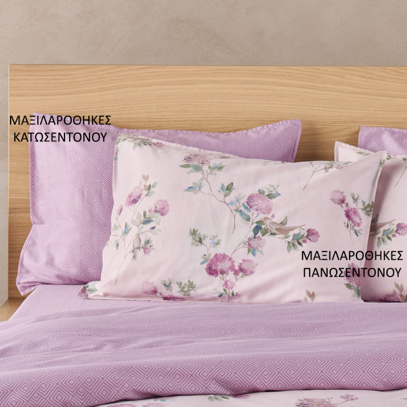 Ζεύγος Μαξιλαροθήκες Oxford (50x70+1) Kentia Stylish Arianna