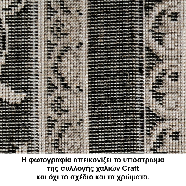 Χαλί Διαδρόμου (80x150) Tzikas Carpets Craft 00094-990