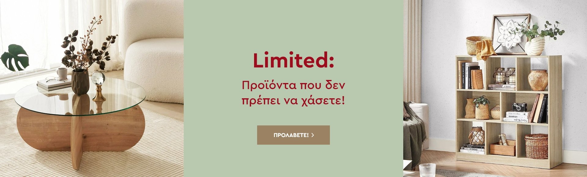 Προϊόντα με Μεγάλη Αναζήτηση - Limited