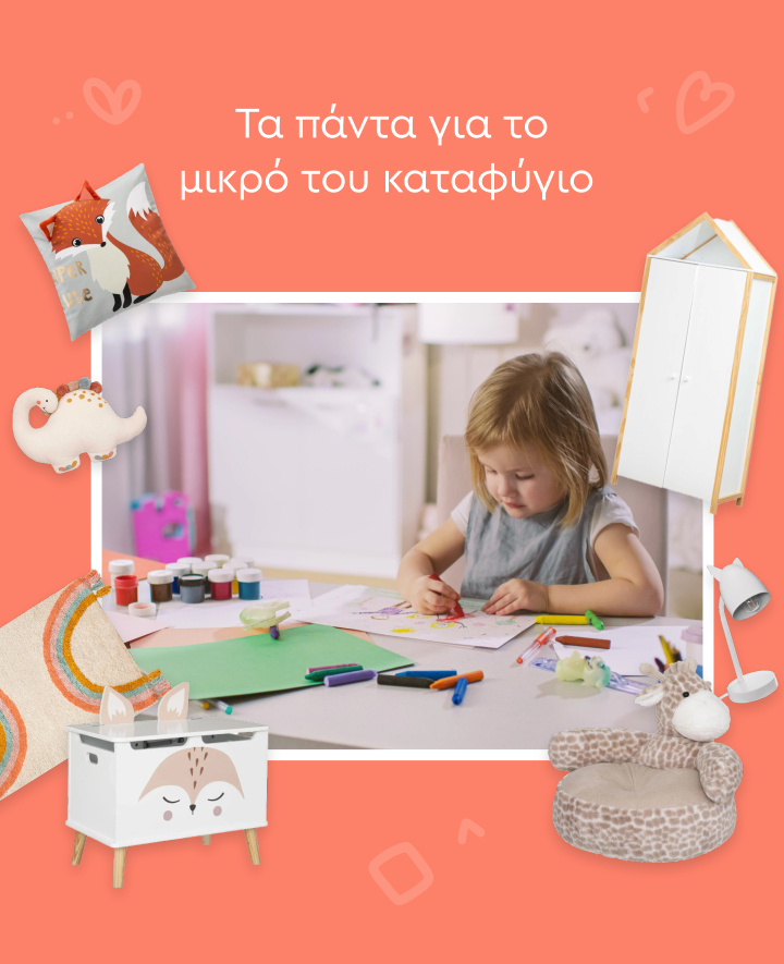 Τα πάντα για το μικρό του καταφύγιο στο Spitishop