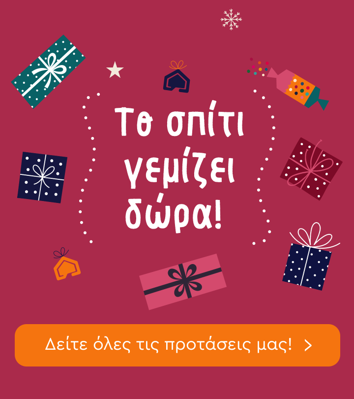 Christmas 2024 στο Spitishop