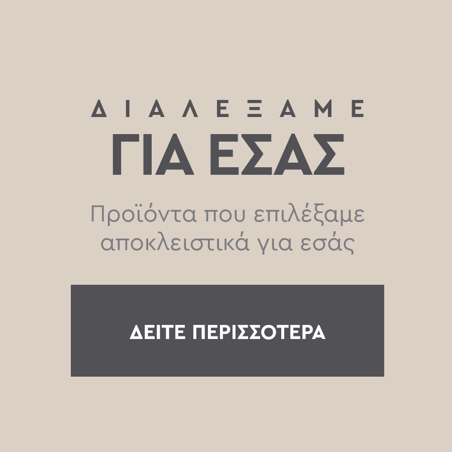 ΔΕΙΤΕ ΤΑ ΕΔΩ