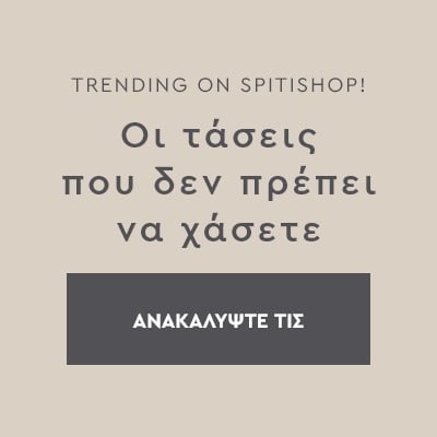 ΔΕΙΤΕ ΤΑ ΕΔΩ